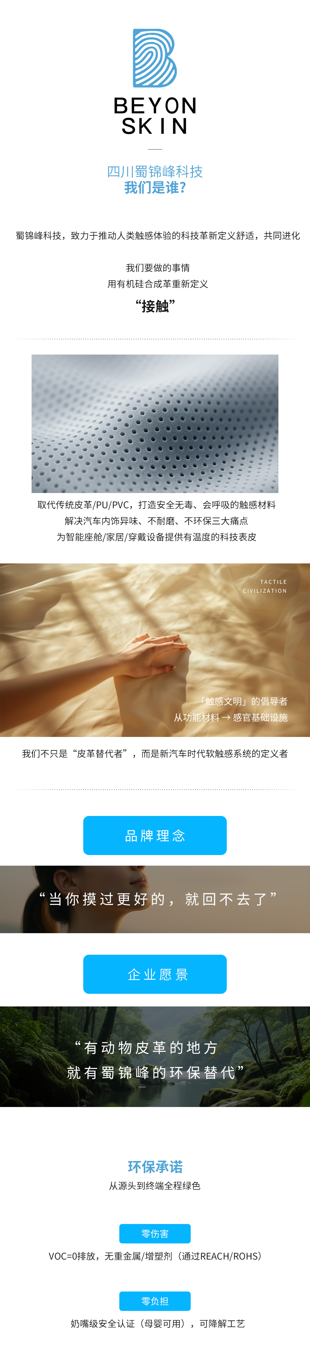 公司介绍2.jpg