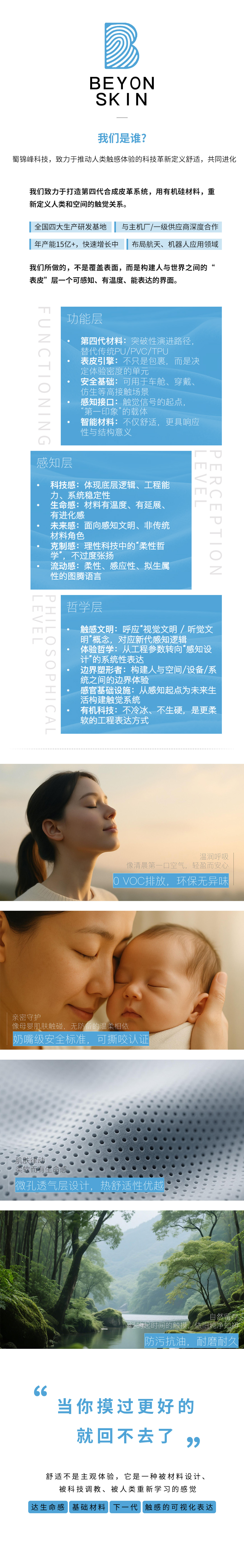我们的优势3.jpg