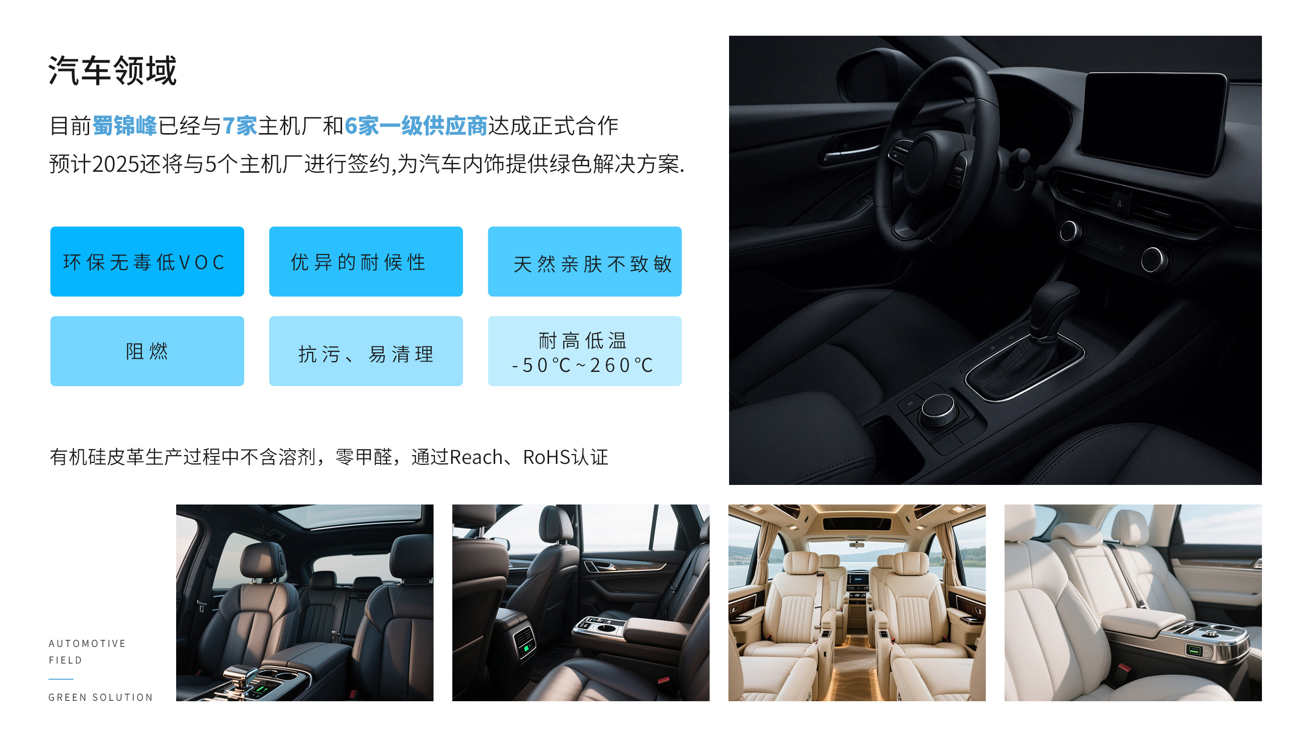 汽车座舱.jpg